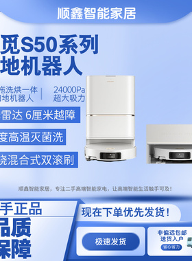 追觅S50ULTRA水箱版扫地机器人S40PRO增强版扫拖清洗智能洗拖布
