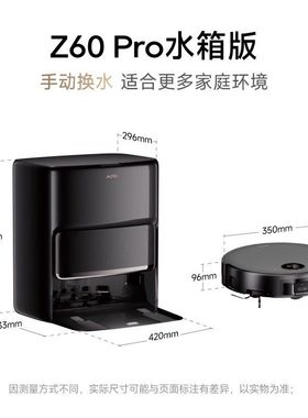 MOVA Z60PRO扫地机器人家用扫拖洗烘一体机自动上下水自动集尘