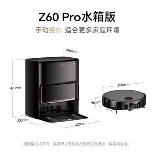 Z60PRO扫地机器人家用扫拖洗烘一体机自动上下水自动集尘 MOVA