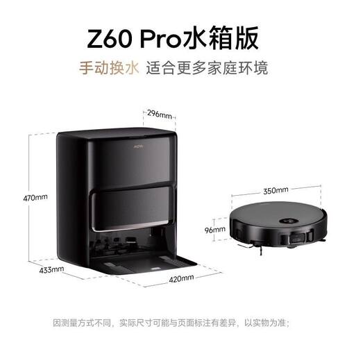 MOVA Z60PRO扫地机器人家用扫拖洗烘一体机自动上下水自动集尘