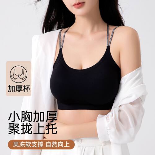 加厚杯小胸聚拢无钢圈吊带文胸