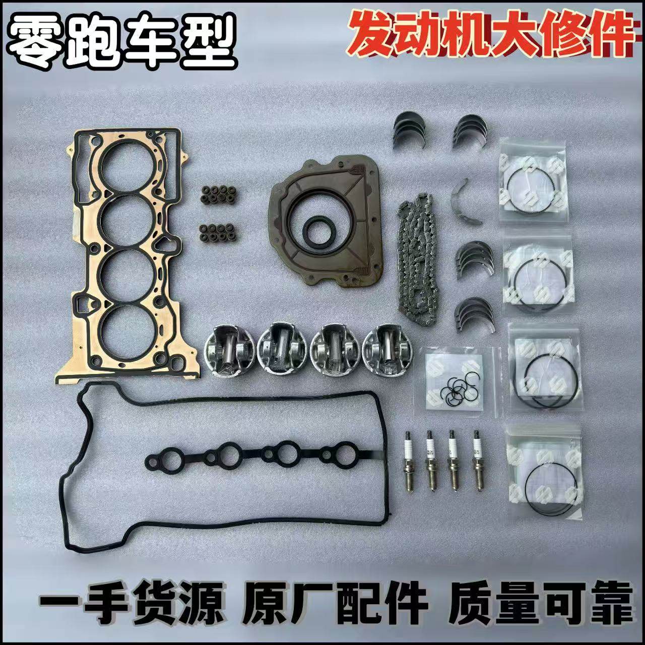 零跑C10C16C01C11发动机大修件