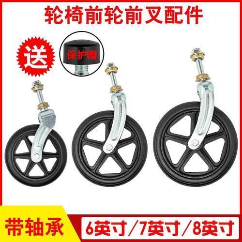 轮椅配件前叉总成带轴承