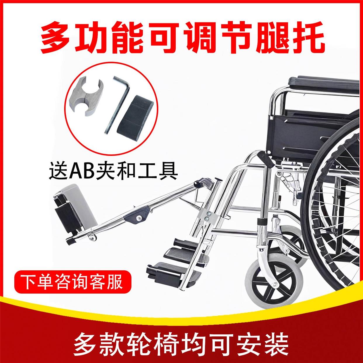 轮椅配件大全加装腿托带