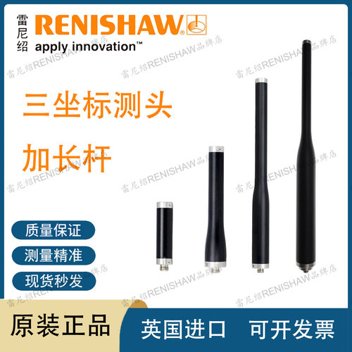测头加长杆PELA-1047-3484/3485