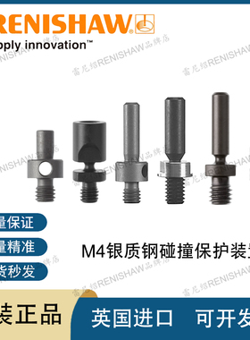 雷尼绍RP3测针 A-5004-6723/7443/7620/7622/7624M4碰撞保护装置