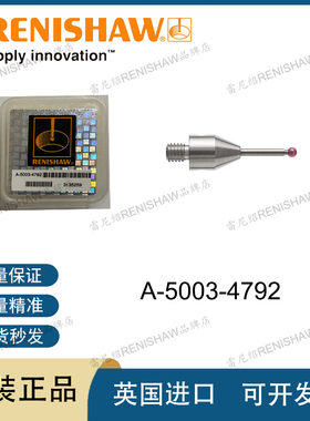 雷尼绍RENISHAW测针红宝石测针A-5003-4792