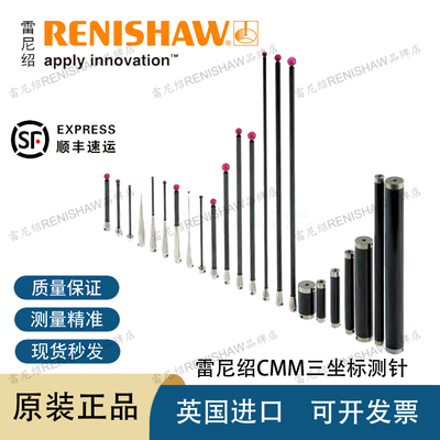 雷尼绍M2M3螺纹CMM三坐标测针