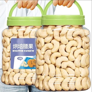 原味腰果仁500g新货熟生白越南腰果去皮孕妇健康零食干果坚果