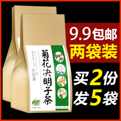 决明子菊花茶金银花清肝护眼胎菊清热解毒养肝清火降肝火去火排毒