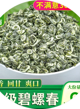 碧螺春茶2024新茶特级礼盒装浓香型特一级茶叶自己喝绿茶正品500g