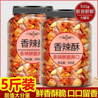 香脆椒花生米下酒菜辣椒脆重庆特产休闲食品网红零食小吃酥脆酒友