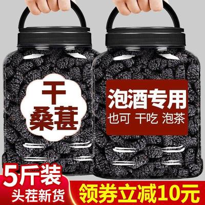 新疆桑葚干黑桑椹子特级黑桑甚干果枸杞泡水茶南疆正品官方旗舰店