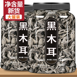 东北特产黑木耳干货500g野生特级正宗脆秋木耳干旗舰店一级大