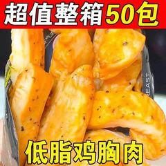 鸡胸肉减脂减肥餐0脂肪即食健身代低卡零脂0热量抗饿零食开袋即食