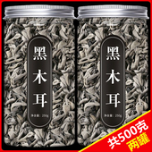 黑木耳干货批发特级500g干木耳东北野生白玉小碗耳即食官方旗舰店