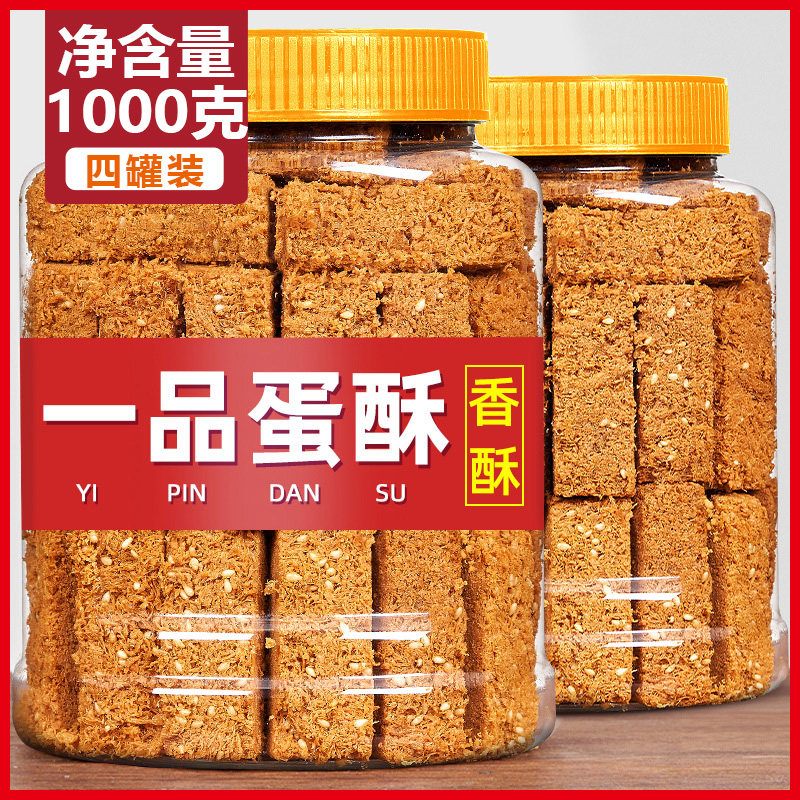 黄金一品蛋酥整箱100g鸡蛋酥官方正品旗舰店非饼干点心孕妇零食,零食/坚果/特产,中式糕点/新中式糕点,淘宝优惠券,粉丝福利购,淘宝优惠卷