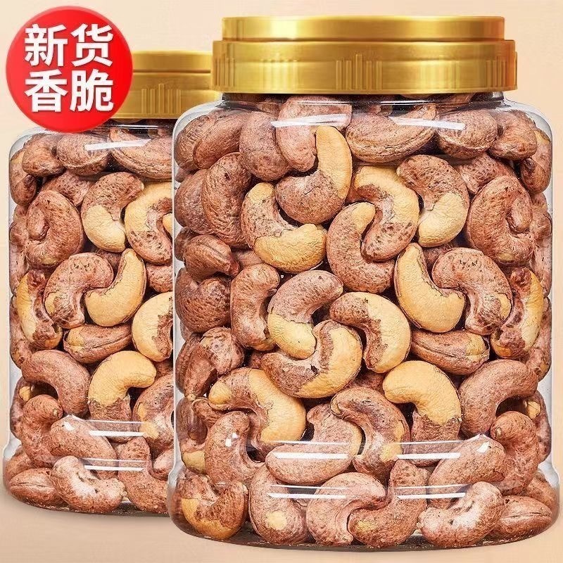 带皮大腰果仁非500g原味盐焗紫皮紫衣越南坚果干果零食官方旗舰店