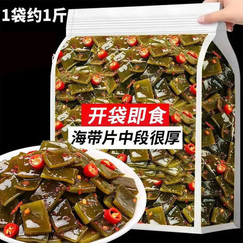 麻辣海带片丝开袋即食海带块香辣海带丝休闲海味小零食下饭菜