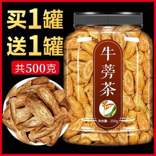 牛蒡根茶500g牛蒡茶正品 无药材牛膀牛棒 牛旁干不特好无野生 包邮