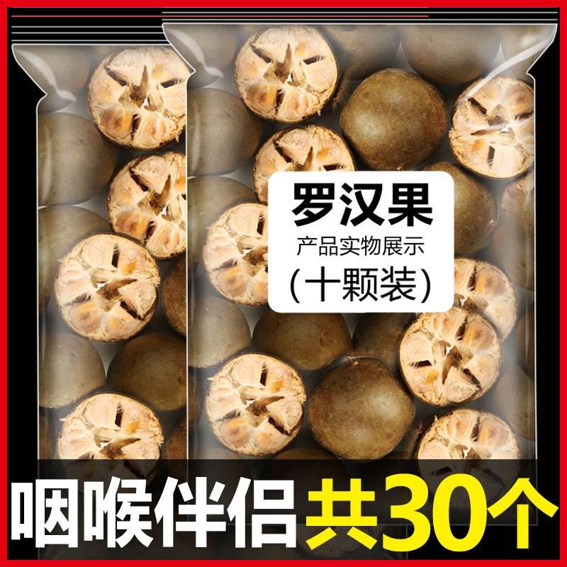 罗汉果正品旗舰店干果生芯500g泡茶清肺化痰止咳广西特产新鲜