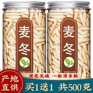 麦冬官方旗舰店中药材正品 野生特级泡水喝川麦东麦门冬500g克