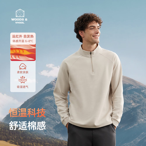 亲肤保暖立领打底衫日常百搭