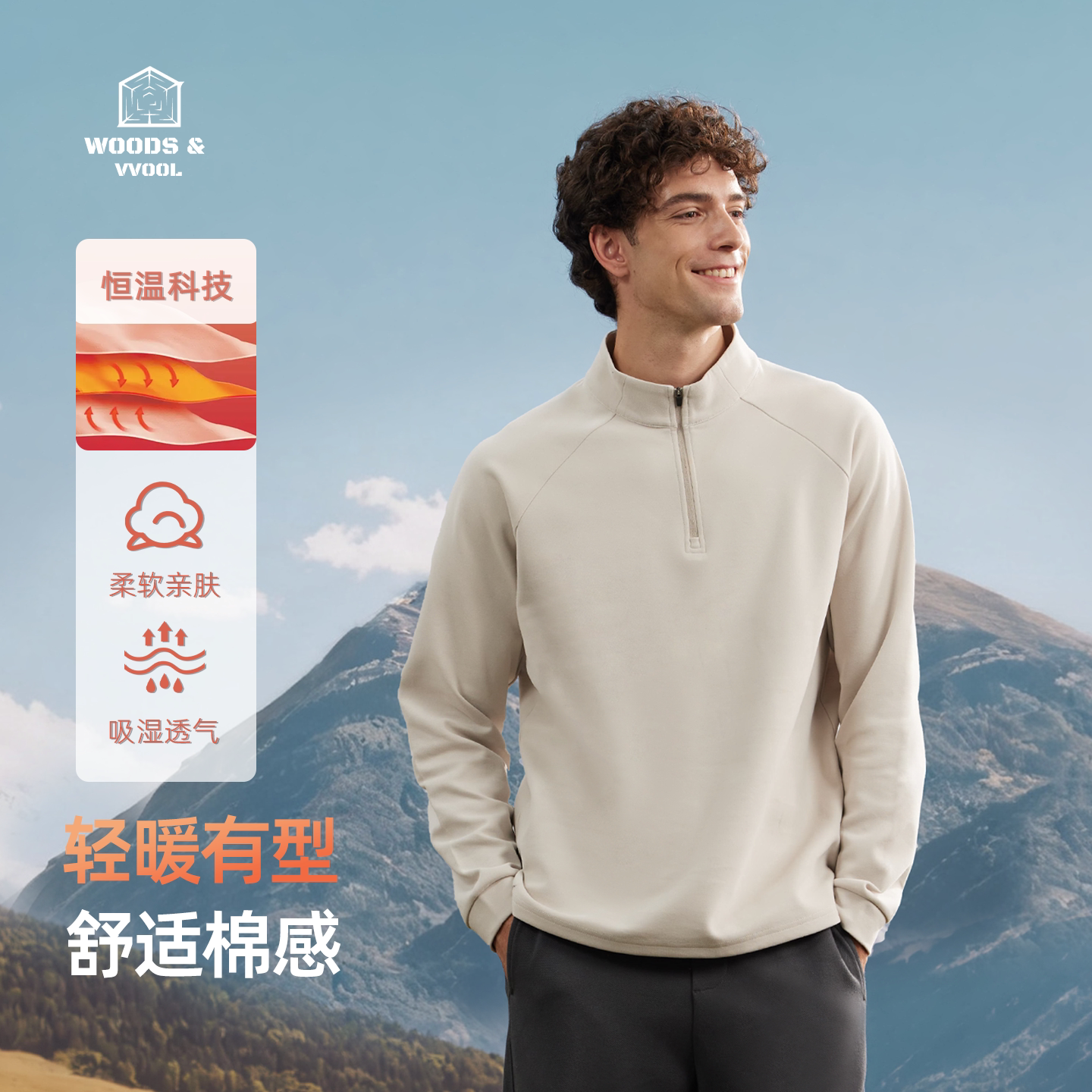 丛绒 加舒尔立领半拉链 重磅棉感磨毛长袖内搭春秋通勤保暖打底衫