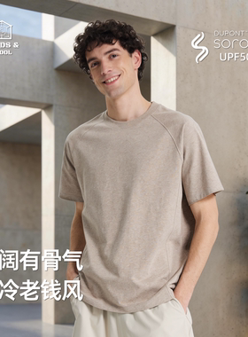 丛绒 斯科比花纱短袖 240G凉感抗皱T恤男老钱风静奢肌理日常通勤