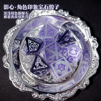 影心宝石骰子博德之门3独家设计