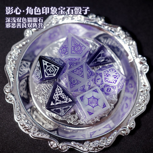 影心宝石骰子博德之门3独家设计