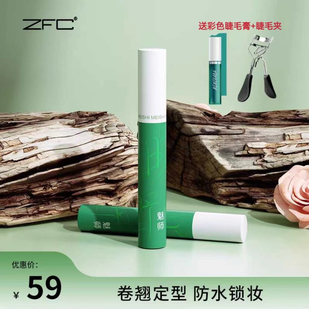 ZFC魅师旷野睫毛定型打底膏