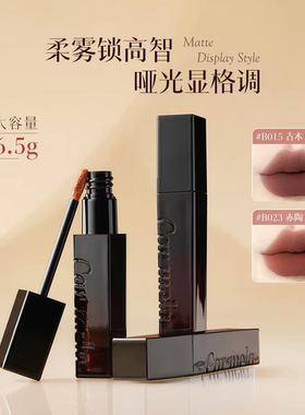 carmela卡梅拉巴比伦绒雾唇泥养唇丝滑口棕色黄皮显白大容量口红