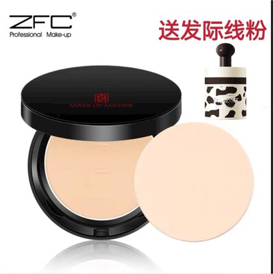 ZFC魅师粉饼定妆控油持久遮瑕