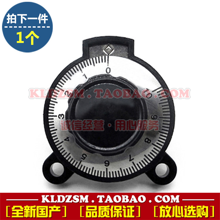 0-10数字精密微调刻度盘 单电位器
