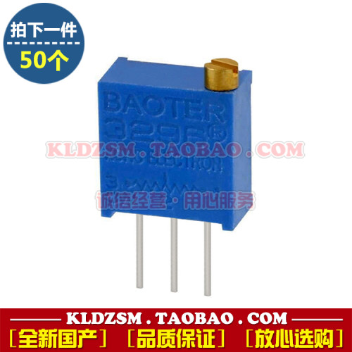 BAOTER微型精密可调电位器3296 W202 多圈旋转可变电阻器3296W 2K