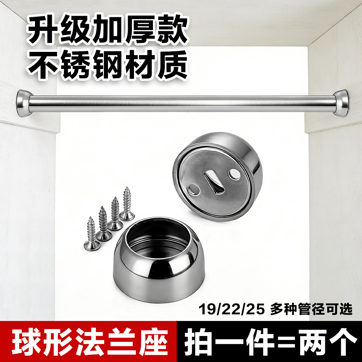 圆管不锈钢法兰固定座晾衣杆底座