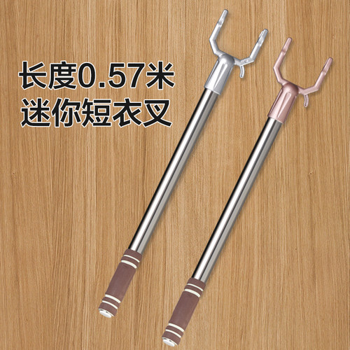 304不锈钢衣叉晾衣杆叉子服装店