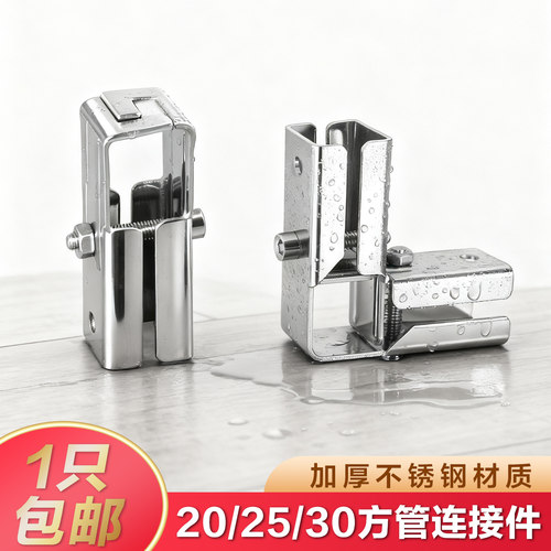 不锈钢方管连接件配件免焊可承重