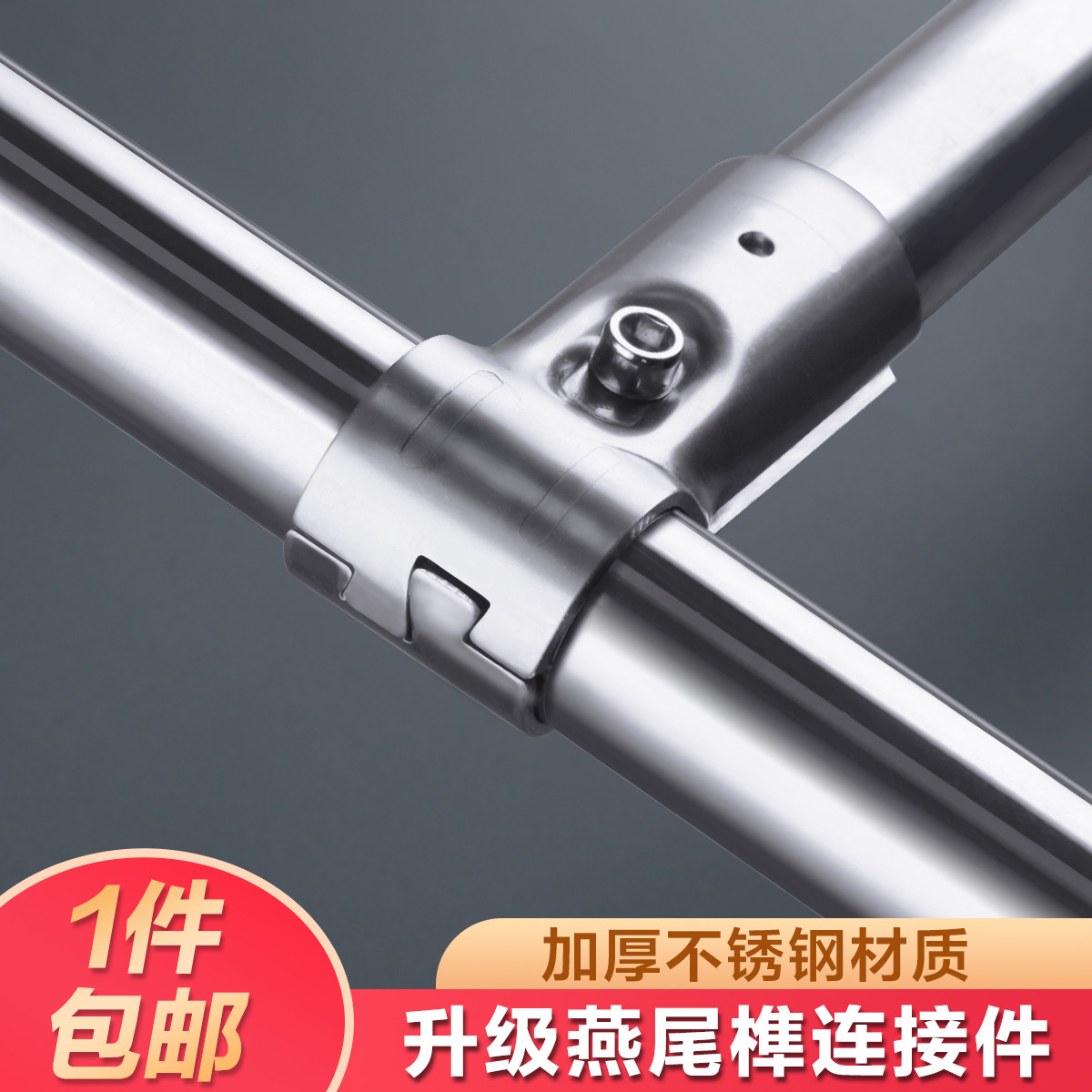 25mm不锈钢圆管连接件固定件免焊接T型卡扣活接头两通弯头紧固件