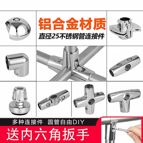 不锈钢管展架两通紧固件