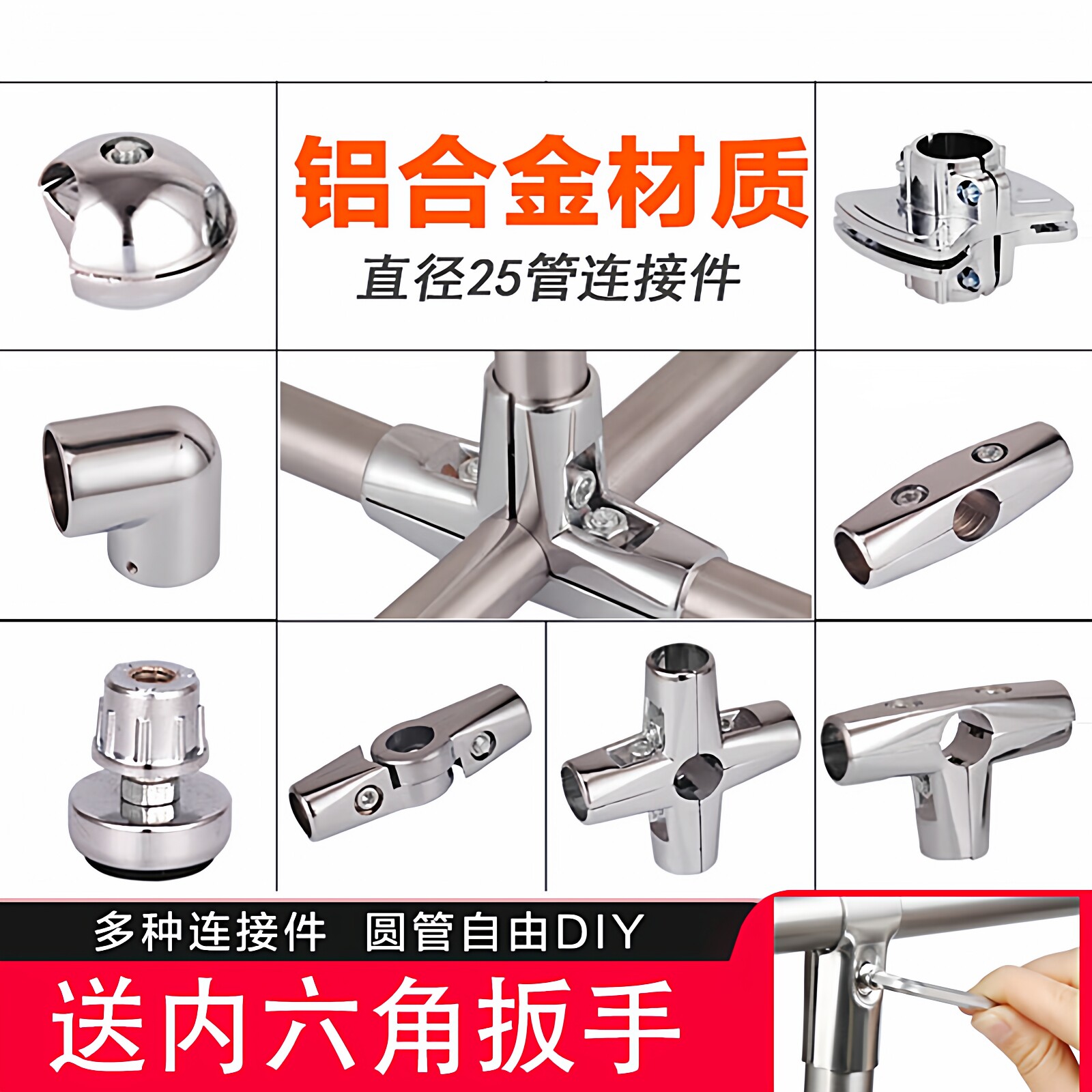 圆管25不锈钢管连接件 晾衣架配件展架紧固件接头货架固定件两通