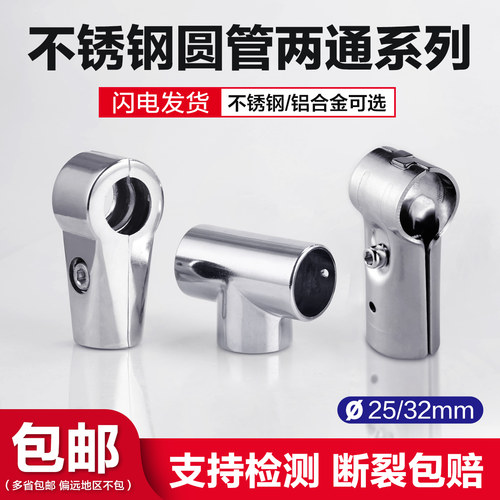 晾衣架货架配件圆管连接件固定件