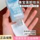 新版 水油分离温和深层清洁不刺激全脸卸 美宝莲眼唇卸妆液升级版