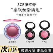 3CE三熹玉腮红多用膏小样试色Muut彩片多用膏珠光细闪pink petal