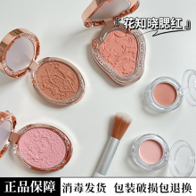 花知晓腮红膏小样女独角兽洛可可奶糕显色巧克力收缩色膨胀色试色