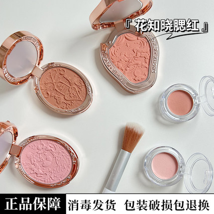 花知晓腮红膏分装独角兽洛可可奶糕显色巧克力收缩色膨胀色试色