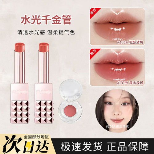 26新品Valentino华伦天奴水光千金管口红小样106A 210R 134R试色