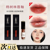 440 l黑管唇彩水光镜面爱心唇釉滋润冰乌龙416 610小样