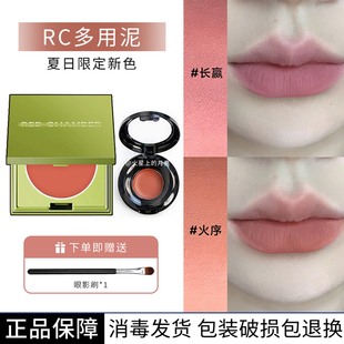 RC多用泥膏试色小样腮红唇膏棒眼影口红澄月/百茶/直子/初美/乐葵
